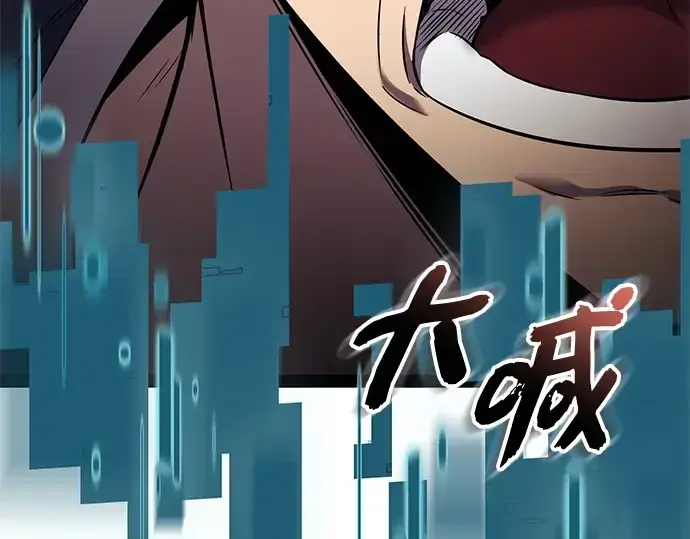 《入手神话级专属装备》第147话图254