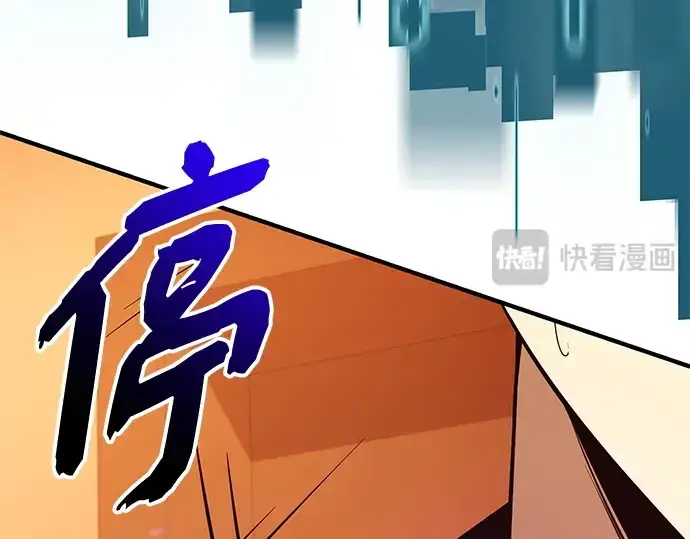 《入手神话级专属装备》第147话图255