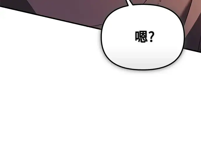 《入手神话级专属装备》第147话图260