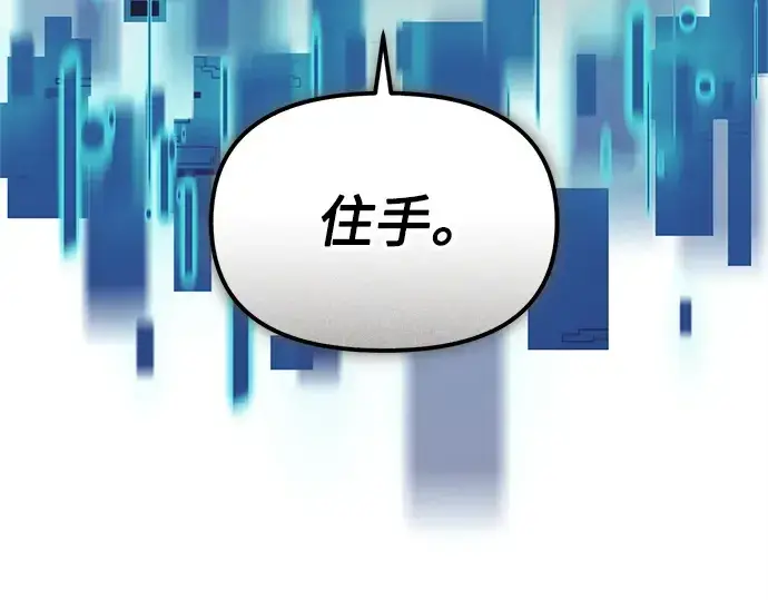 《入手神话级专属装备》第147话图268