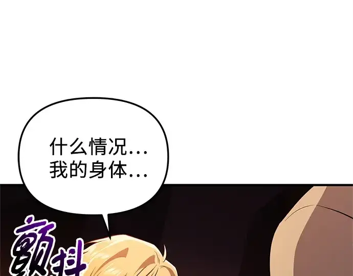 《入手神话级专属装备》第147话图269