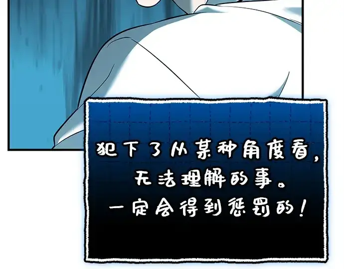 《入手神话级专属装备》第147话图27