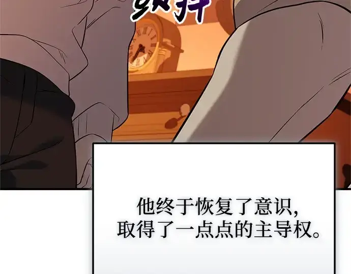 《入手神话级专属装备》第147话图271