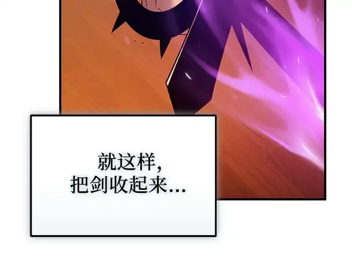 《入手神话级专属装备》第147话图274