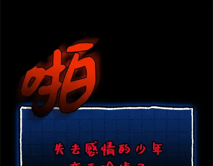 《入手神话级专属装备》第147话图276