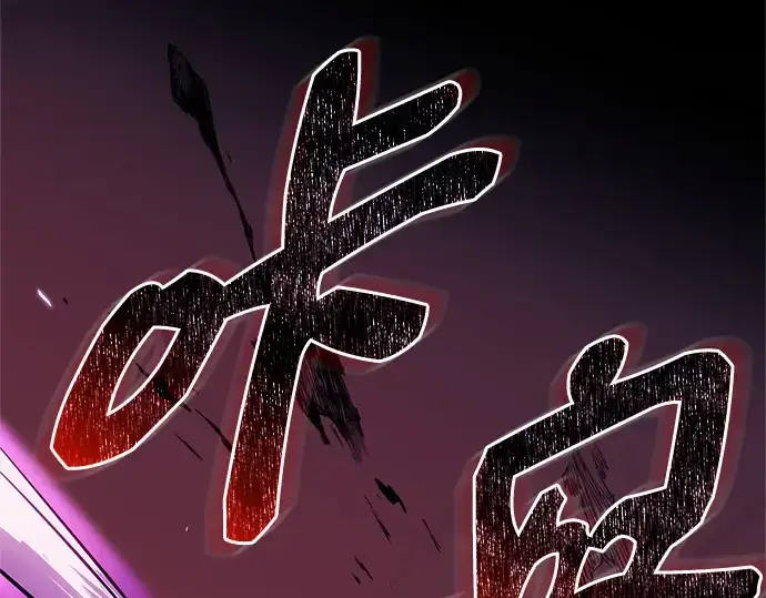 《入手神话级专属装备》第147话图278