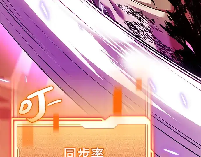 《入手神话级专属装备》第147话图281