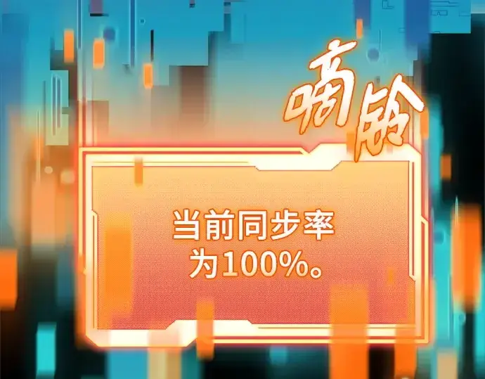 《入手神话级专属装备》第147话图285