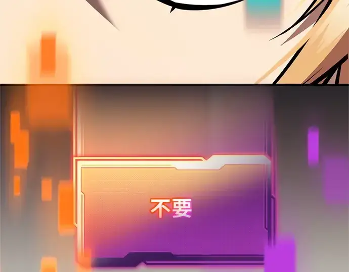 《入手神话级专属装备》第147话图287