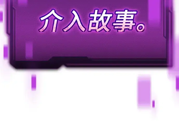 《入手神话级专属装备》第147话图289