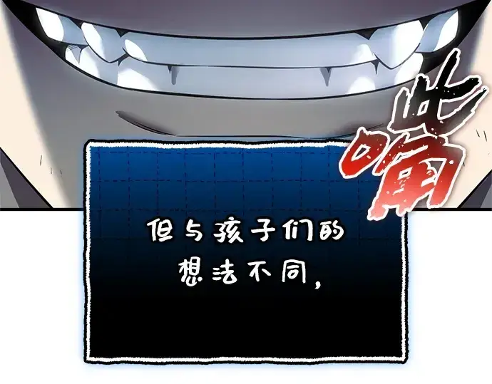 《入手神话级专属装备》第147话图29