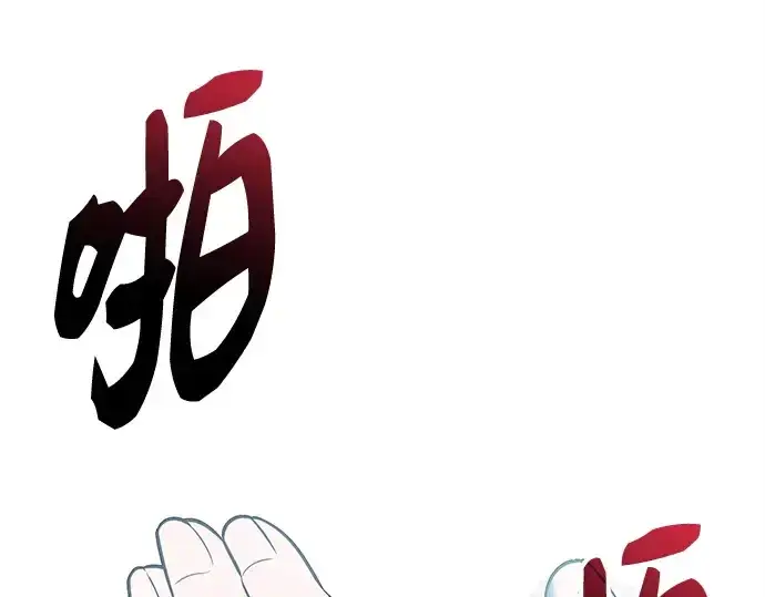 《入手神话级专属装备》第147话图30
