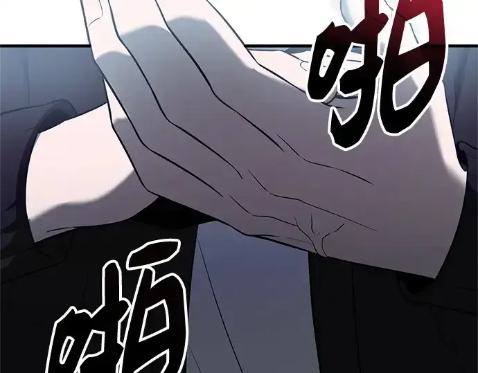 《入手神话级专属装备》第147话图31