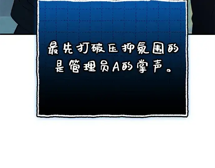 《入手神话级专属装备》第147话图37