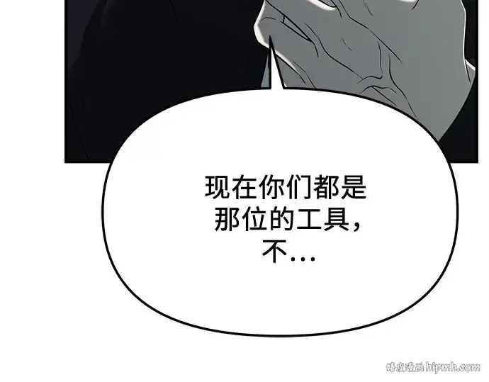 《入手神话级专属装备》第147话图40