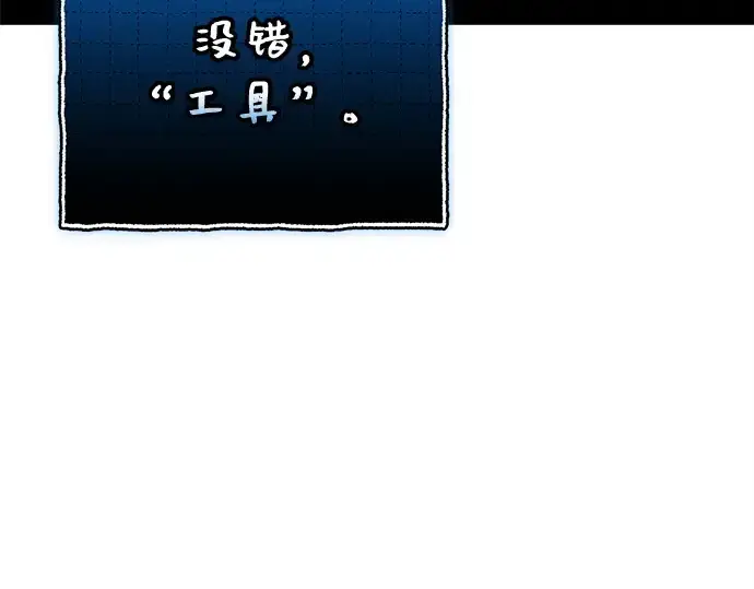 《入手神话级专属装备》第147话图44