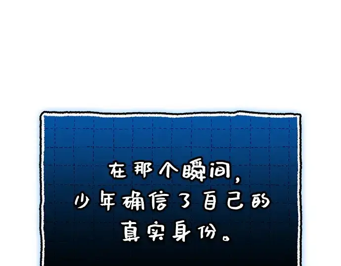 《入手神话级专属装备》第147话图45