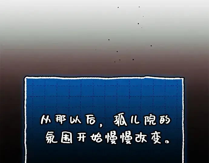《入手神话级专属装备》第147话图49