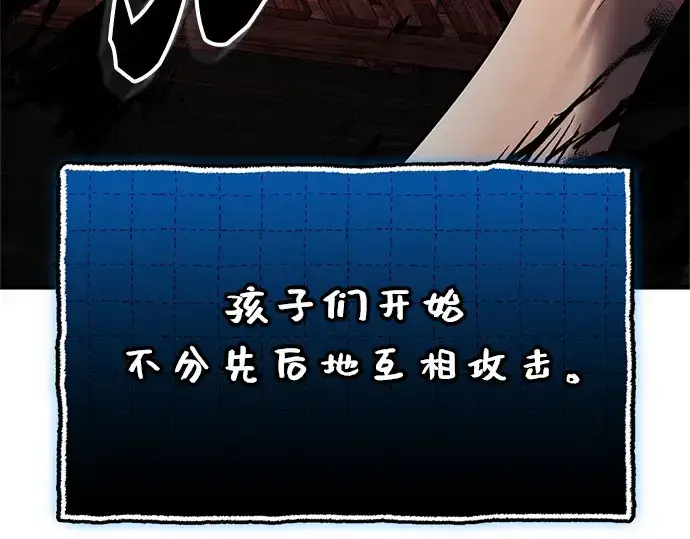 《入手神话级专属装备》第147话图57