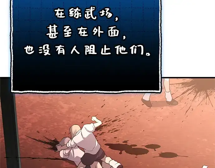 《入手神话级专属装备》第147话图59