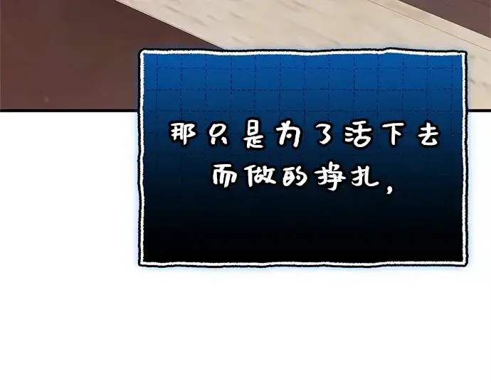 《入手神话级专属装备》第147话图61