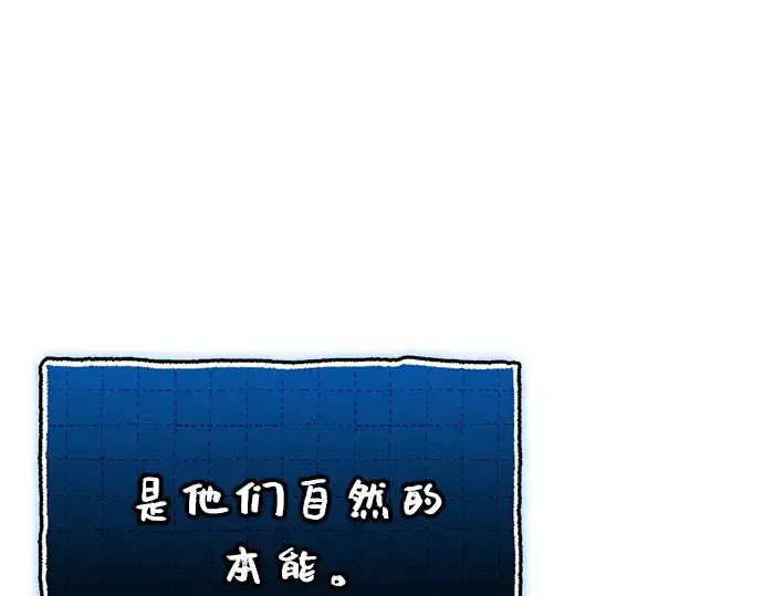 《入手神话级专属装备》第147话图62