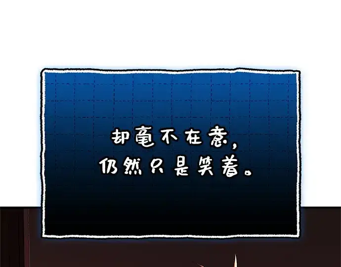 《入手神话级专属装备》第147话图68