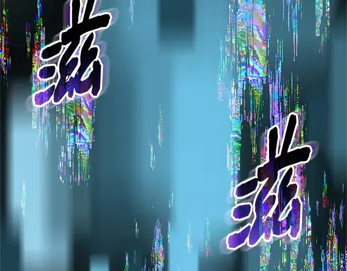 《入手神话级专属装备》第147话图71