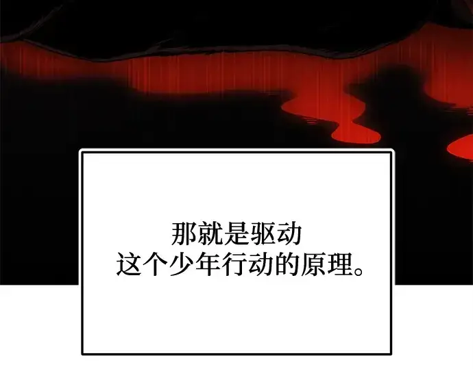 《入手神话级专属装备》第147话图84