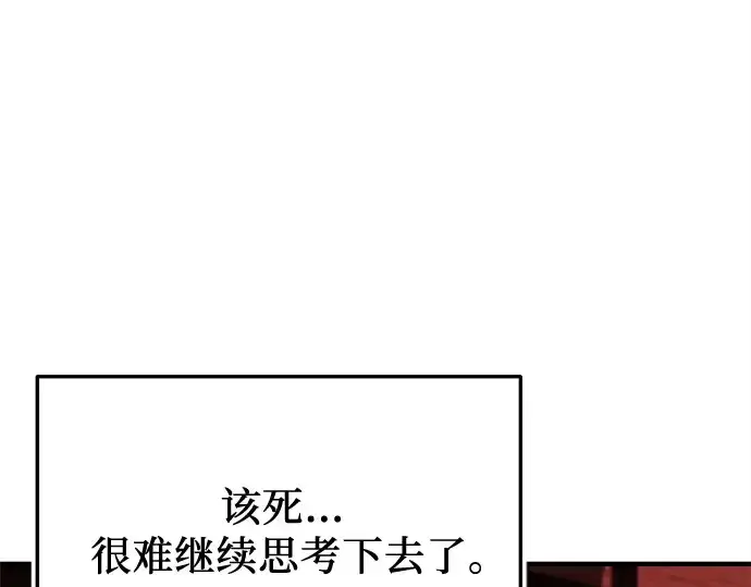 《入手神话级专属装备》第147话图85