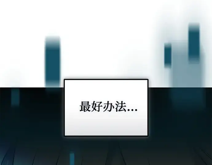 《入手神话级专属装备》第147话图99