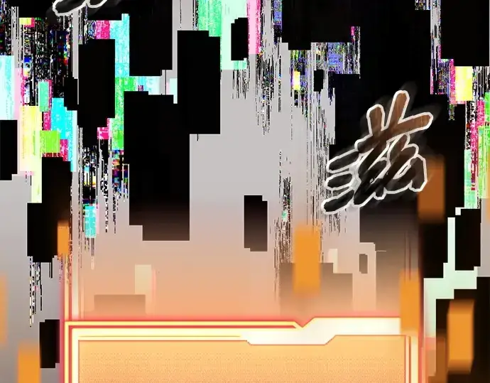《入手神话级专属装备》第148话图103