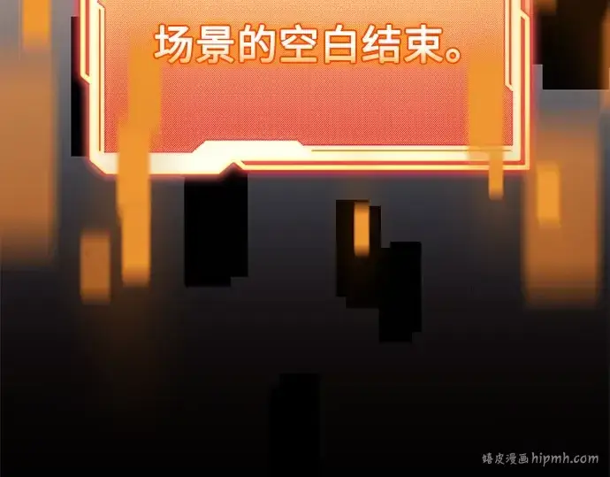 《入手神话级专属装备》第148话图104
