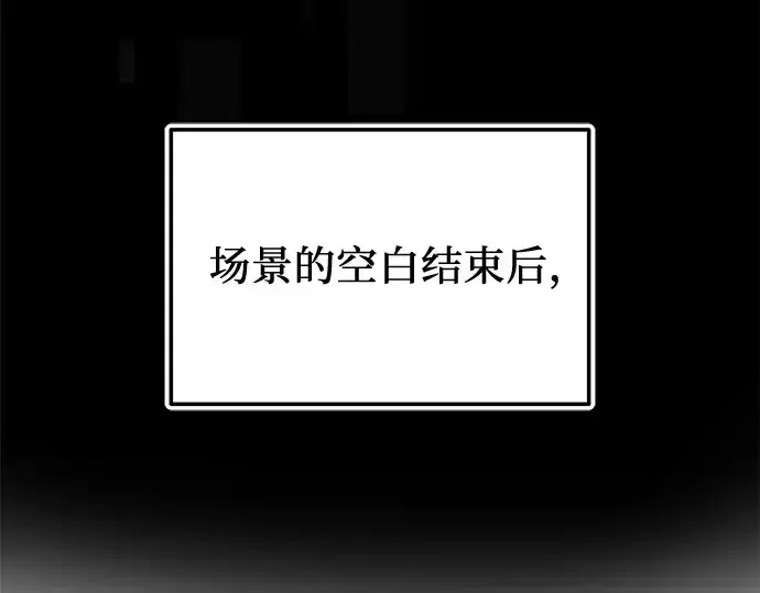 《入手神话级专属装备》第148话图111