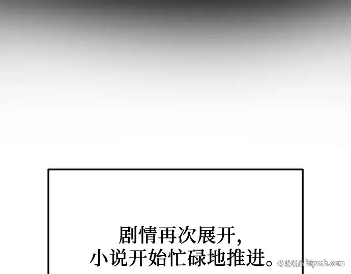 《入手神话级专属装备》第148话图112
