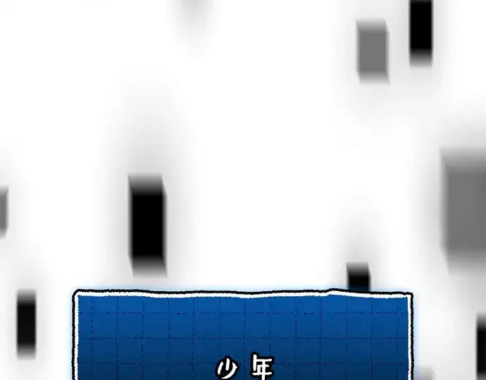 《入手神话级专属装备》第148话图114
