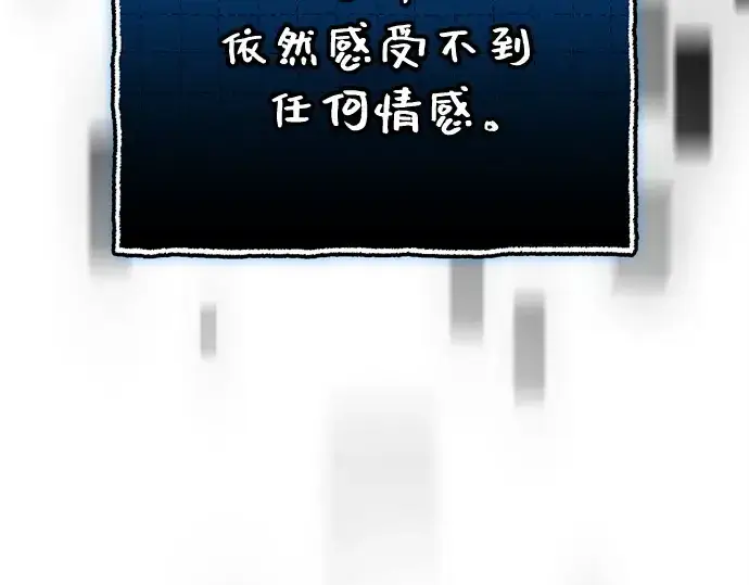 《入手神话级专属装备》第148话图115
