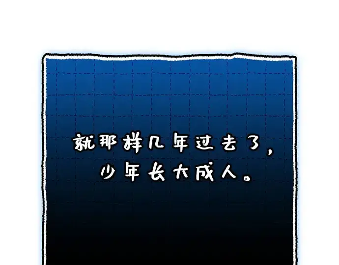 《入手神话级专属装备》第148话图118