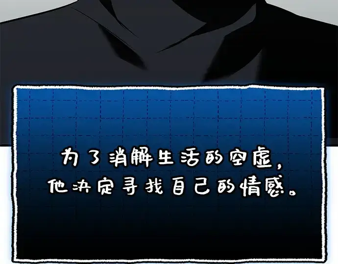 《入手神话级专属装备》第148话图121