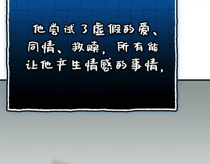 《入手神话级专属装备》第148话图123