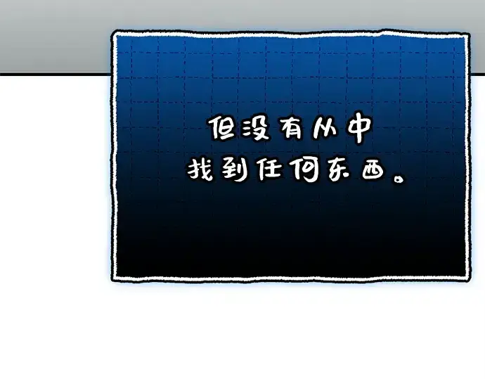 《入手神话级专属装备》第148话图126