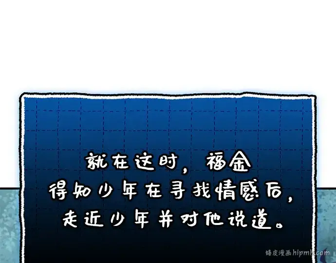 《入手神话级专属装备》第148话图128