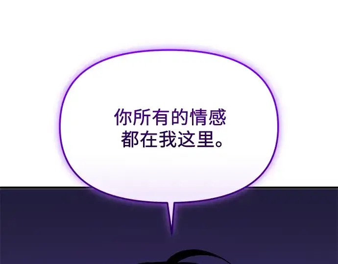 《入手神话级专属装备》第148话图131