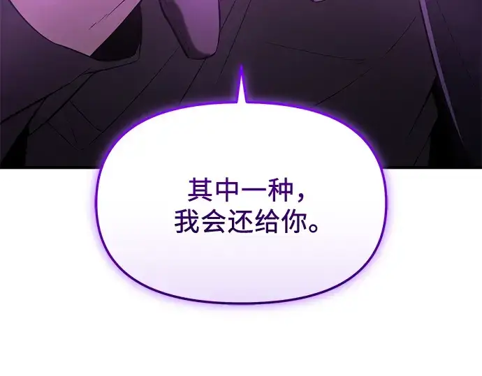 《入手神话级专属装备》第148话图134