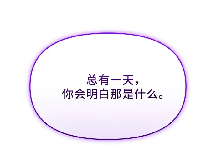 《入手神话级专属装备》第148话图135