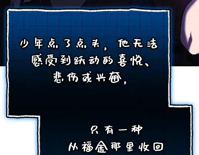 《入手神话级专属装备》第148话图138