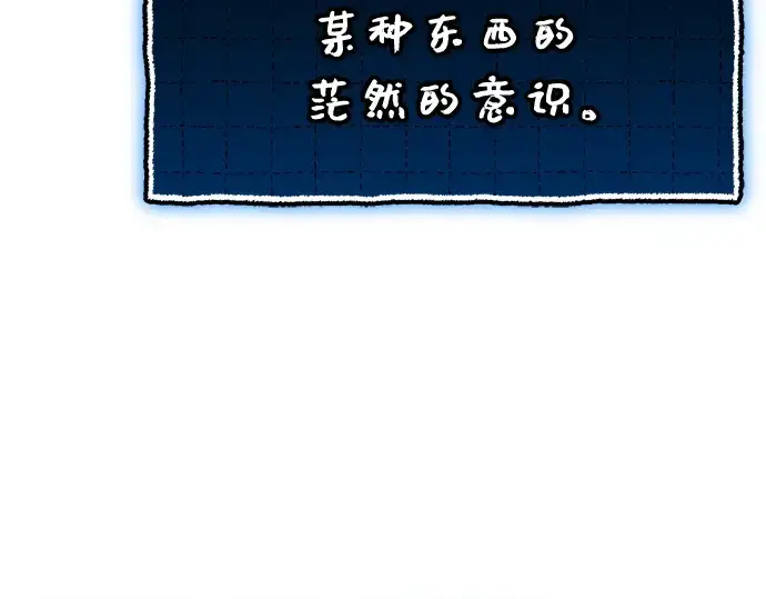 《入手神话级专属装备》第148话图139