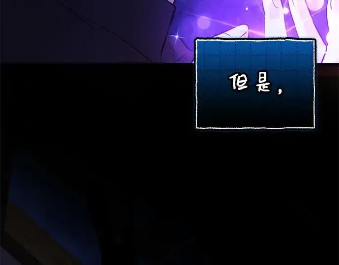 《入手神话级专属装备》第148话图142