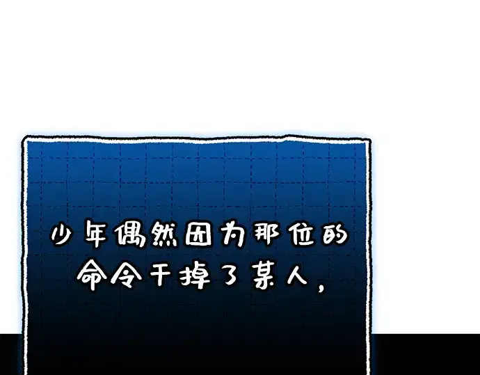 《入手神话级专属装备》第148话图146