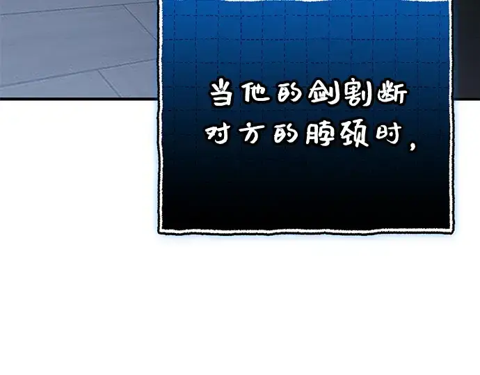 《入手神话级专属装备》第148话图150